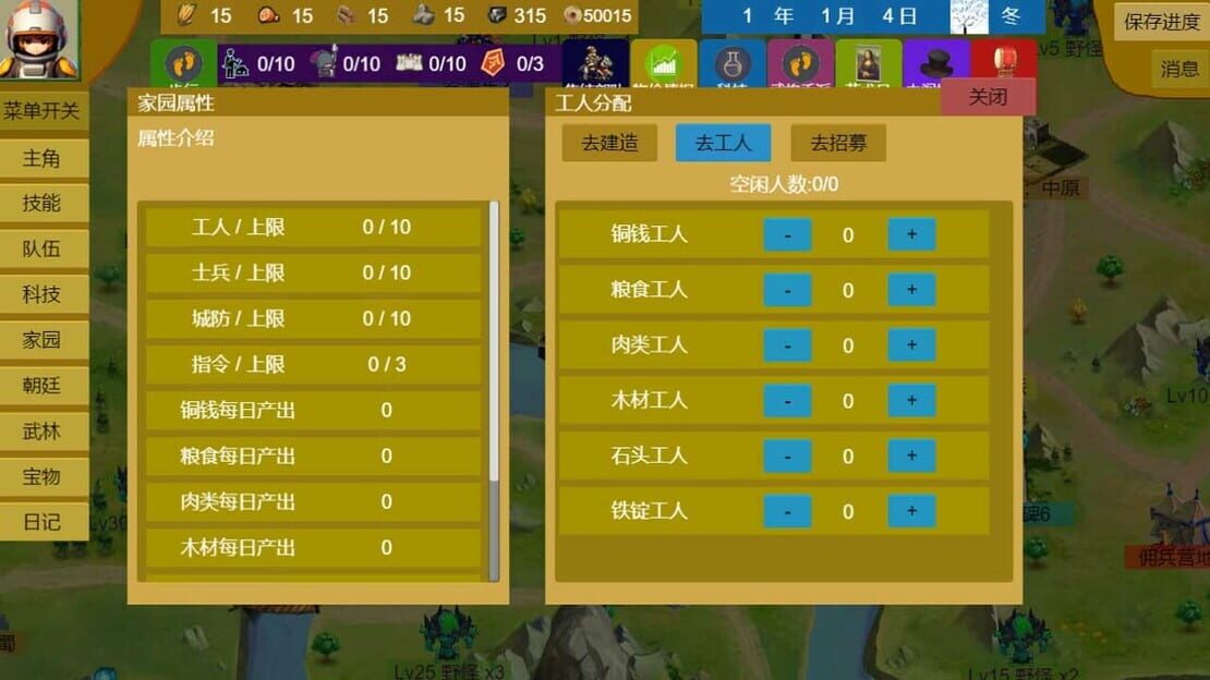 游戏截图 图片