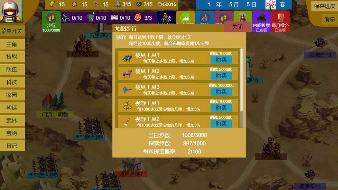 游戏截图 图片