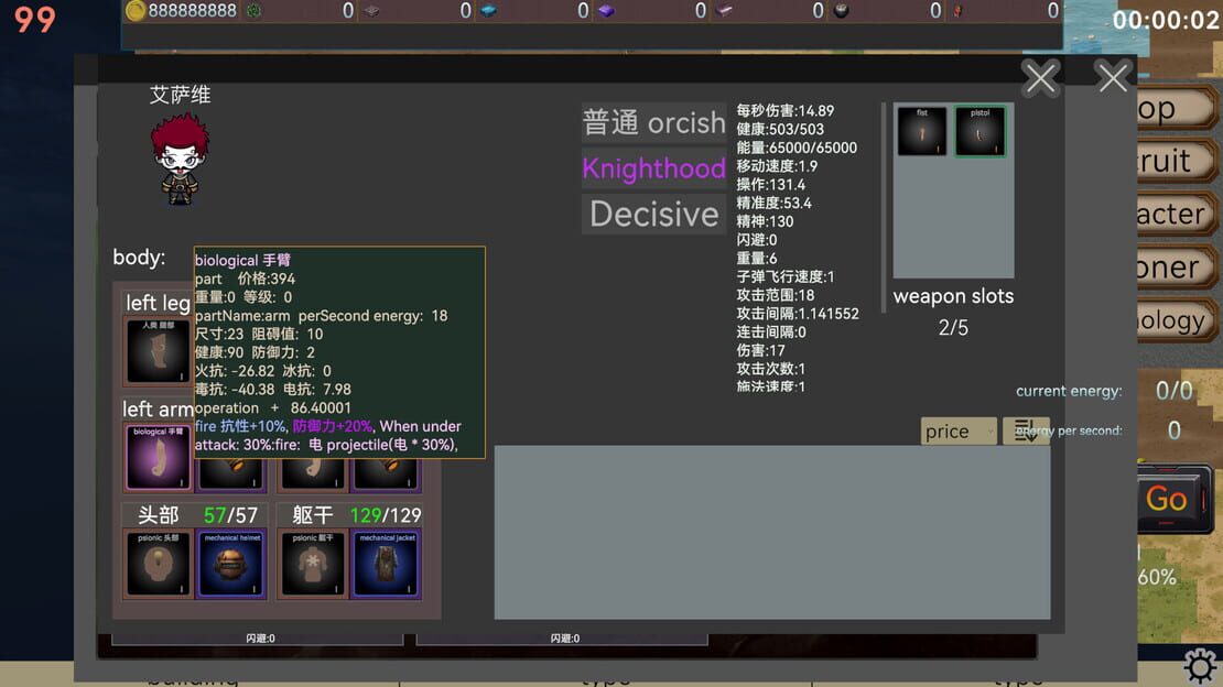 游戏截图 图片