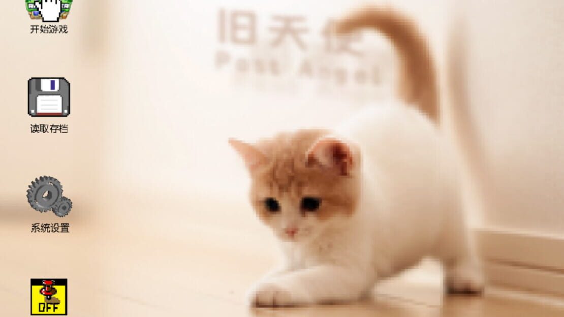 游戏截图 图片
