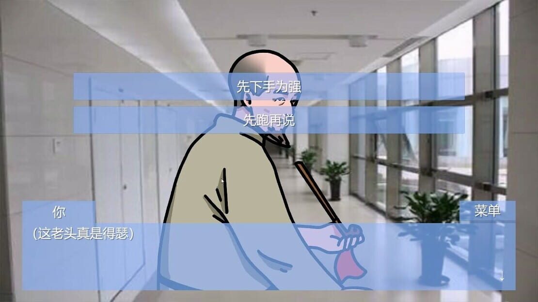 游戏截图 图片