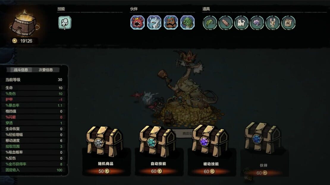 游戏截图 图片
