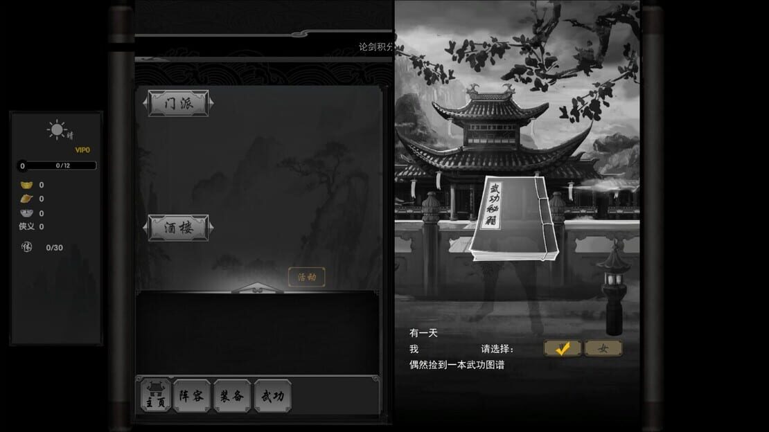 游戏截图 图片