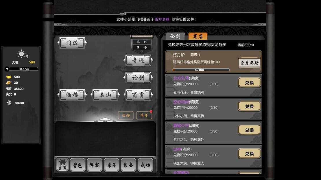 游戏截图 图片