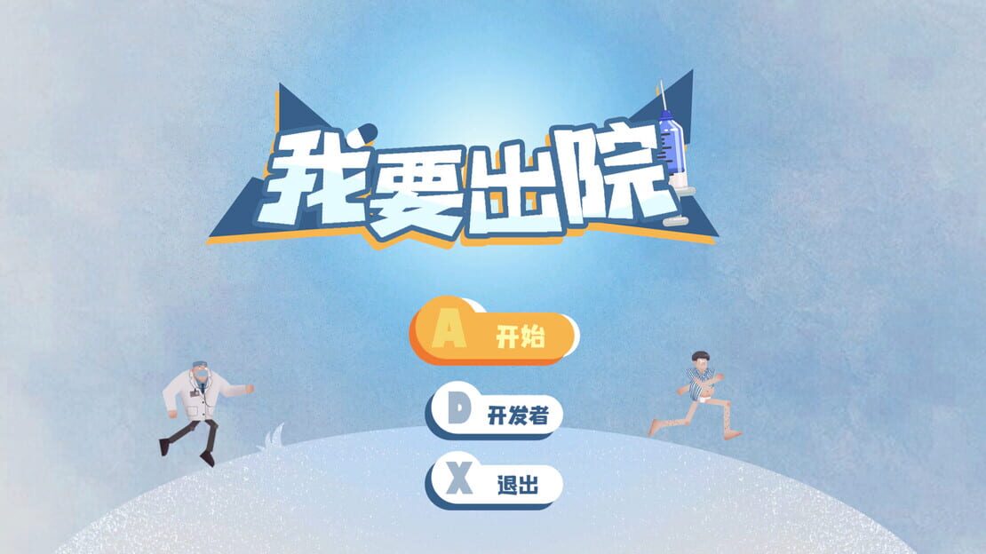 游戏截图 图片