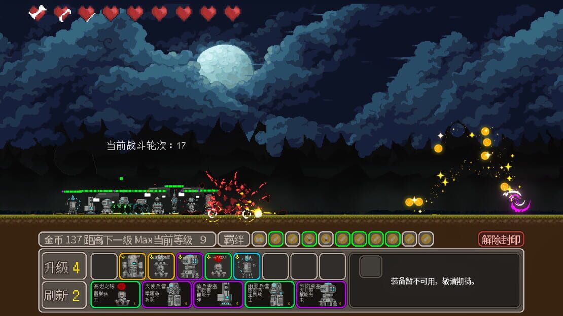 游戏截图 图片