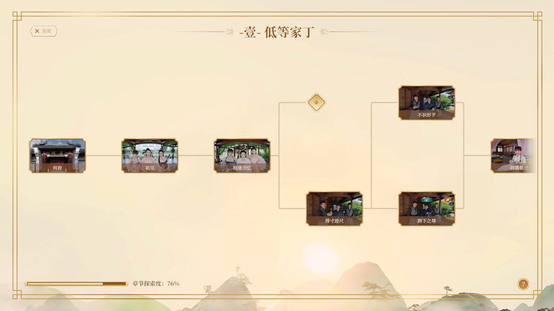 游戏截图 图片