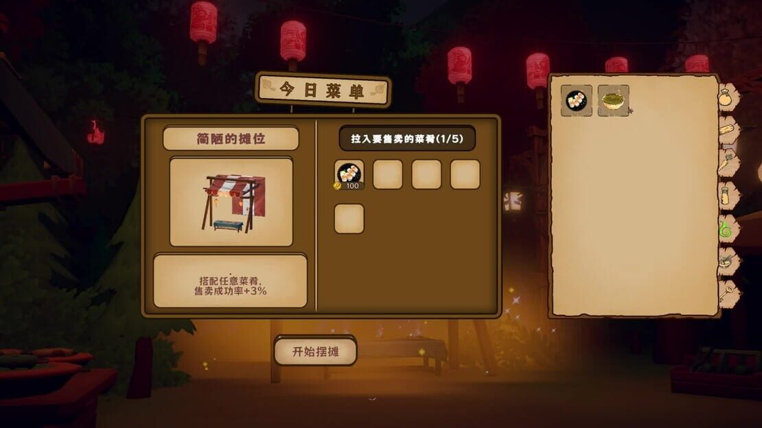 游戏截图 图片