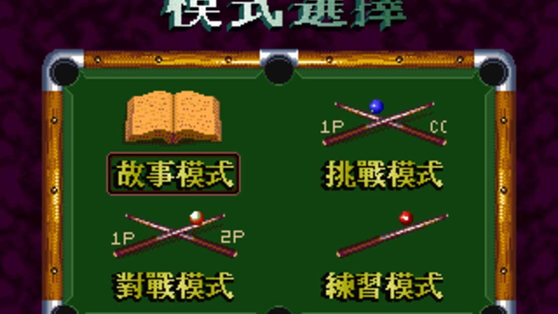 游戏截图 图片