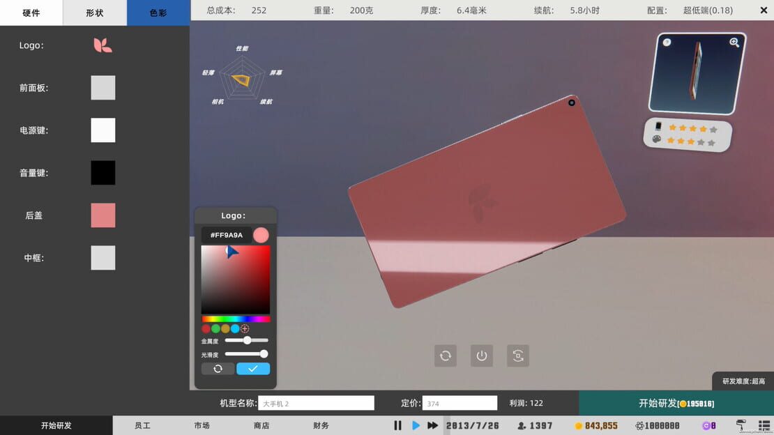 游戏截图 图片