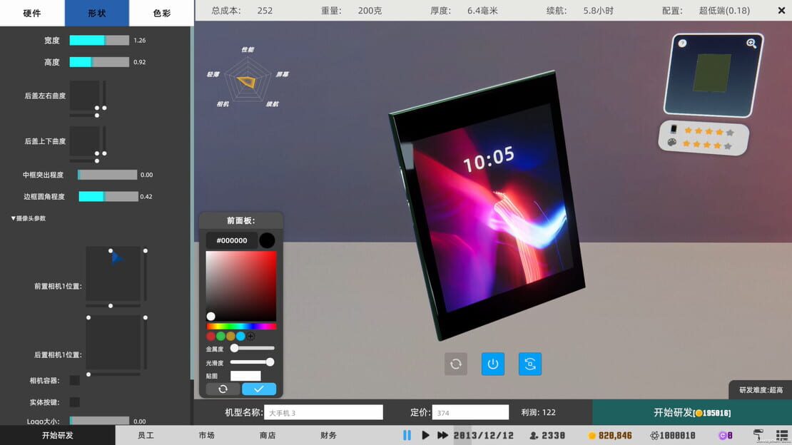 游戏截图 图片