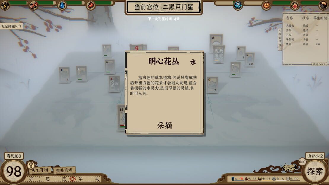 游戏截图 图片