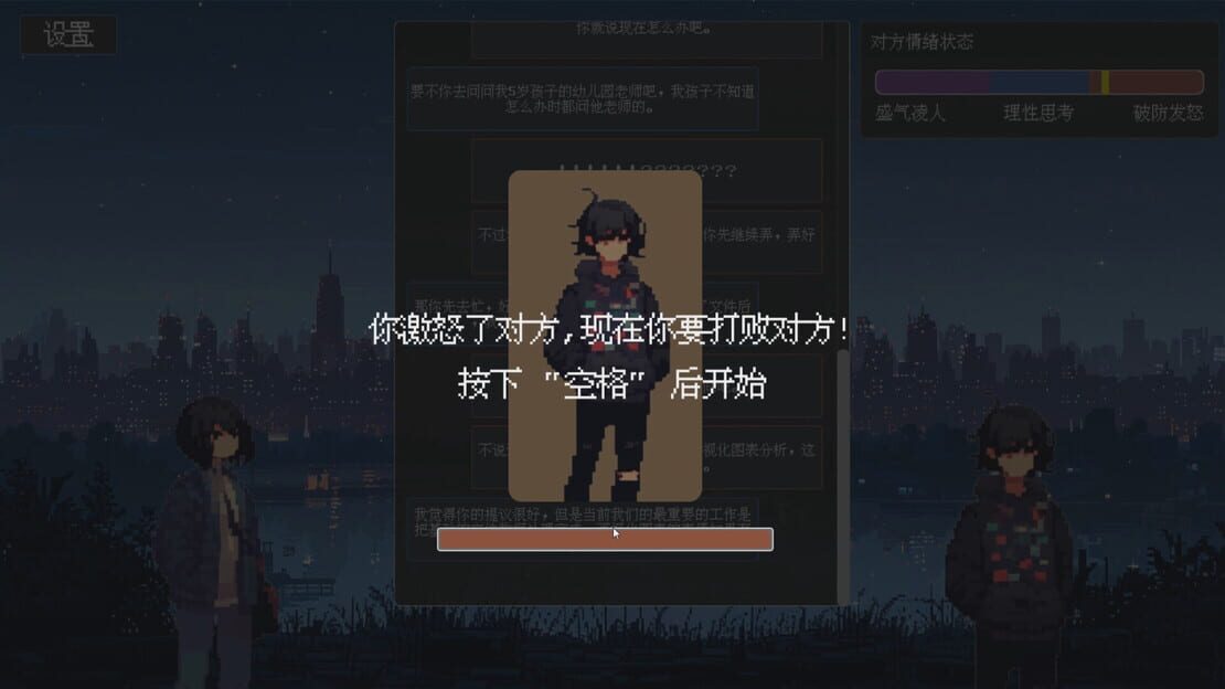 游戏截图 图片