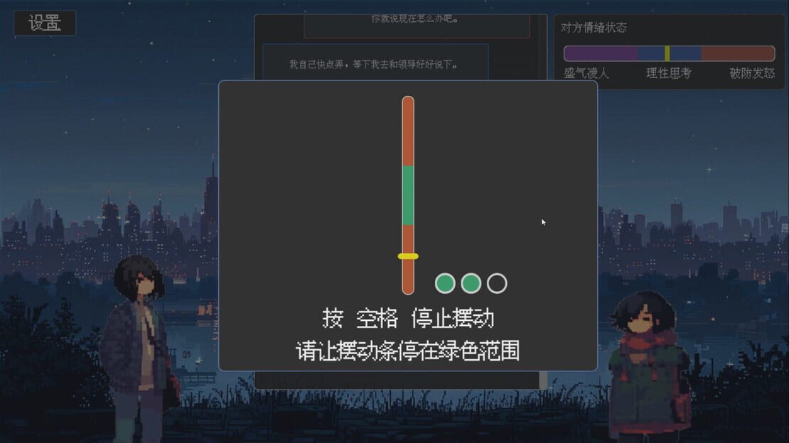游戏截图 图片