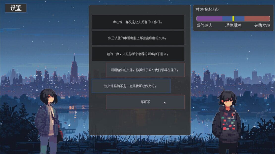 游戏截图 图片