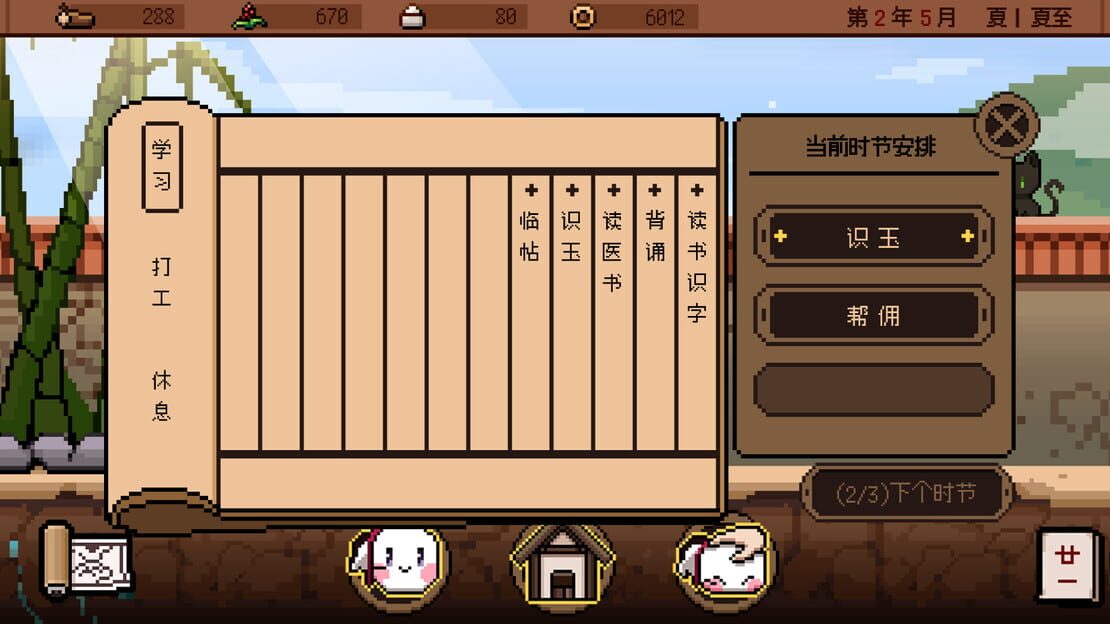 游戏截图 图片