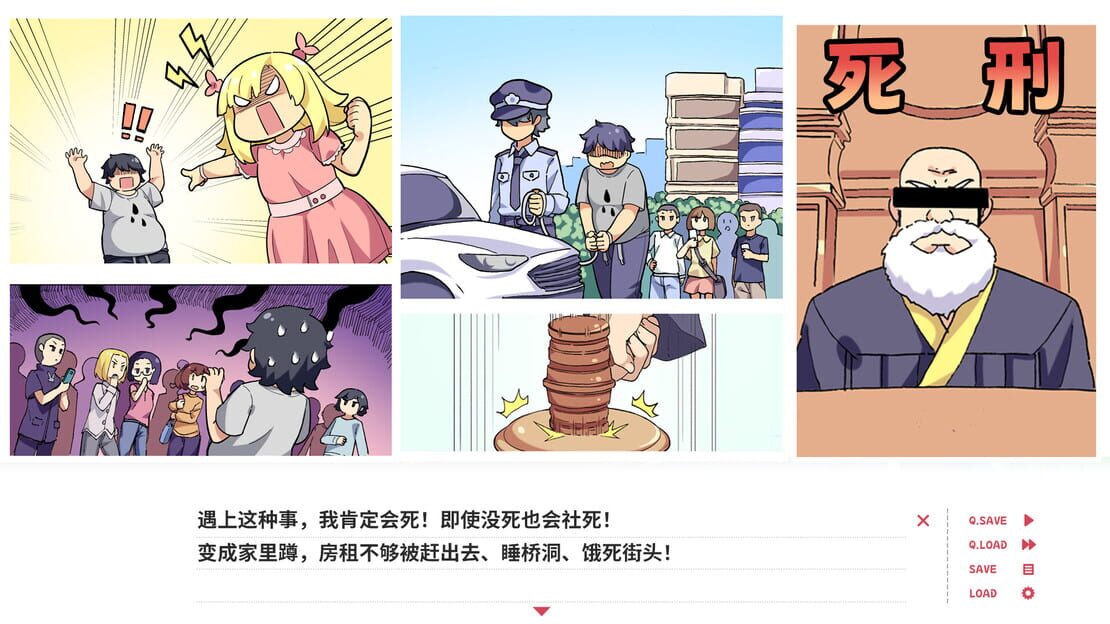 游戏截图 图片
