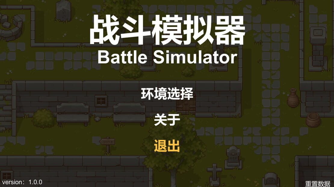 游戏截图 图片