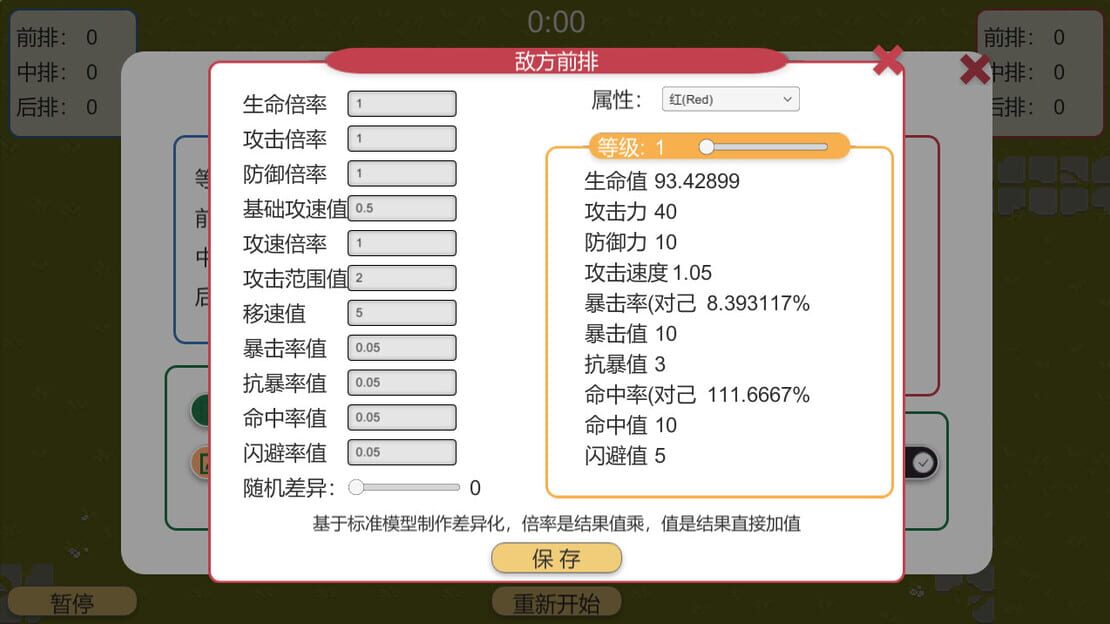 游戏截图 图片