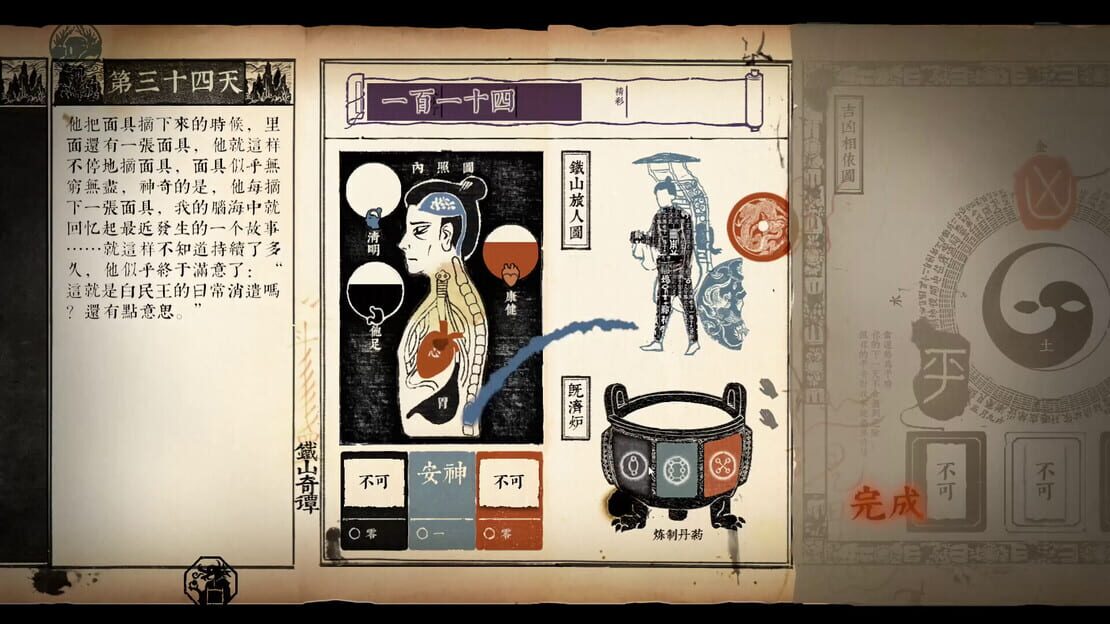 游戏截图 图片