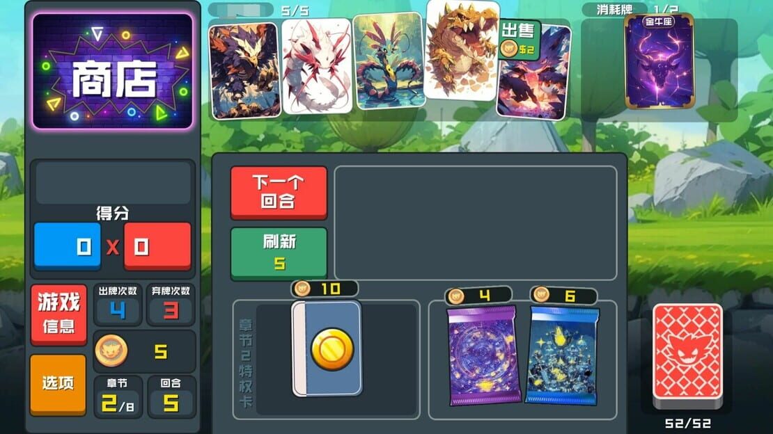 游戏截图 图片