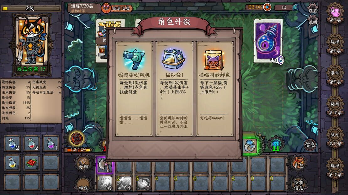 游戏截图 图片