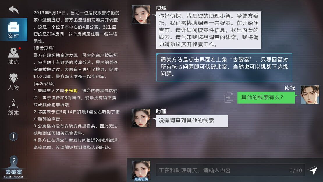 游戏截图 图片