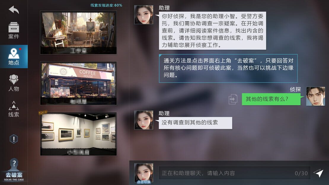 游戏截图 图片