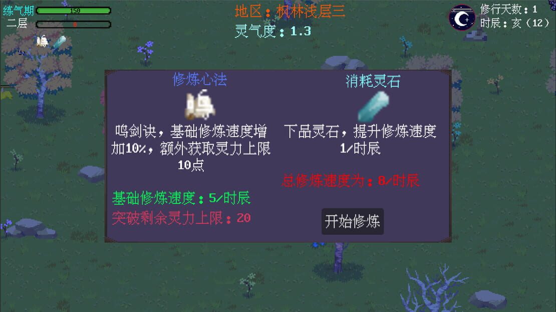 游戏截图 图片