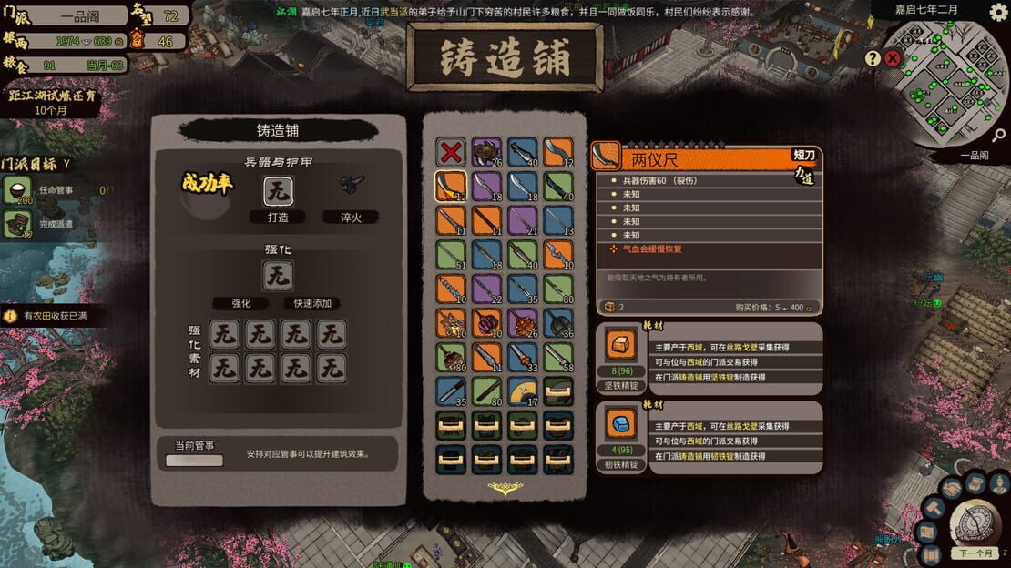 游戏截图 图片