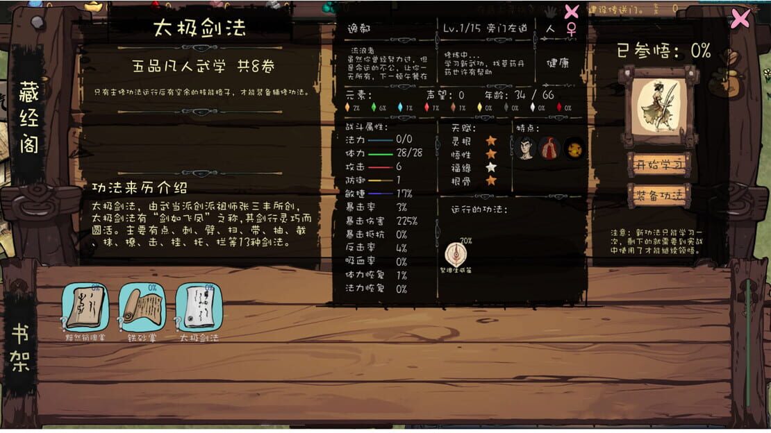 游戏截图 图片