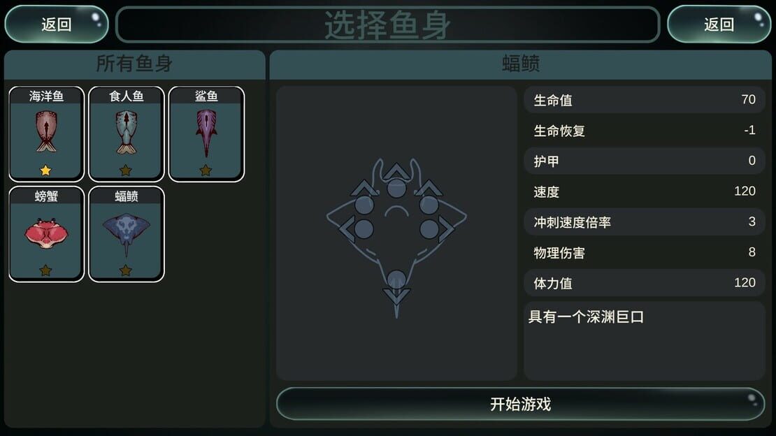 游戏截图 图片