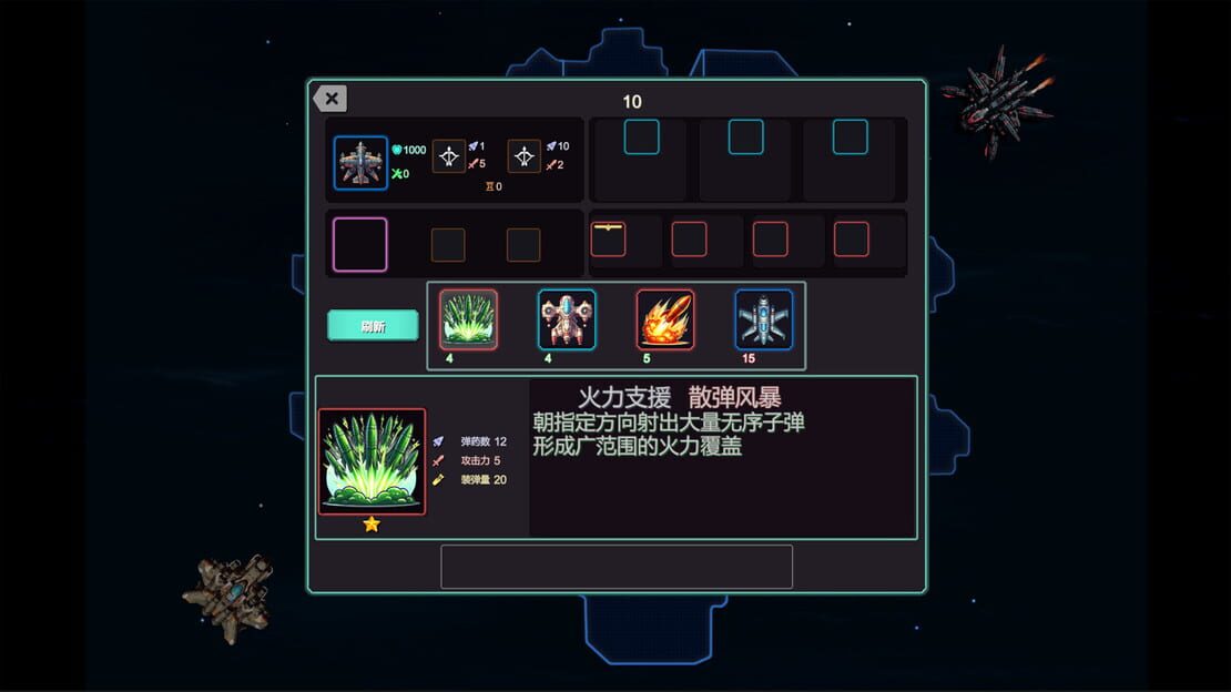 游戏截图 图片