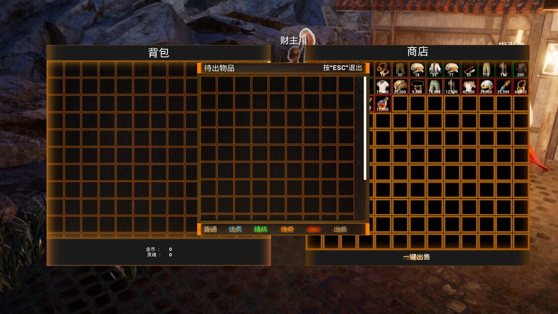 游戏截图 图片