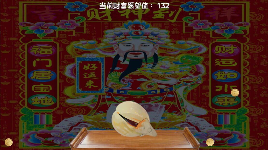 游戏截图 图片