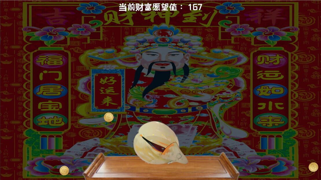 游戏截图 图片