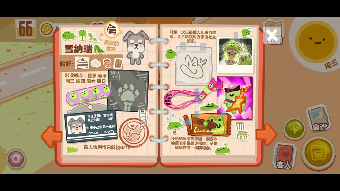 游戏截图 图片