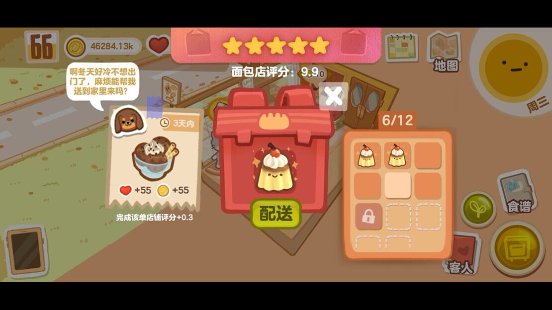 游戏截图 图片