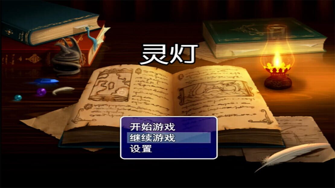 游戏截图 图片