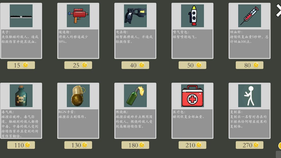 游戏截图 图片