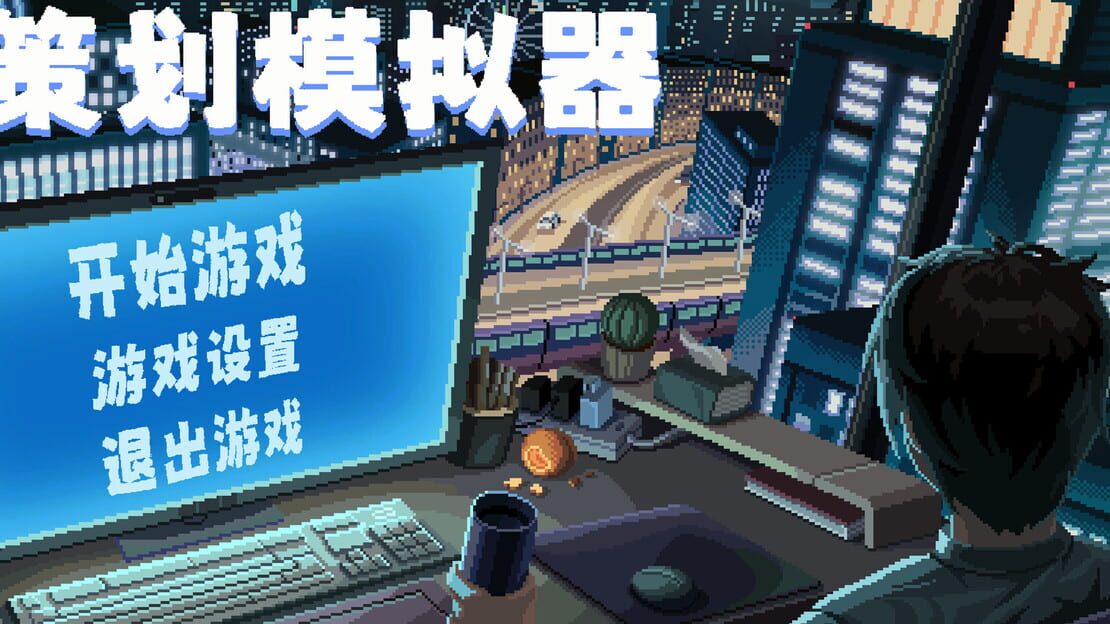 游戏截图 图片