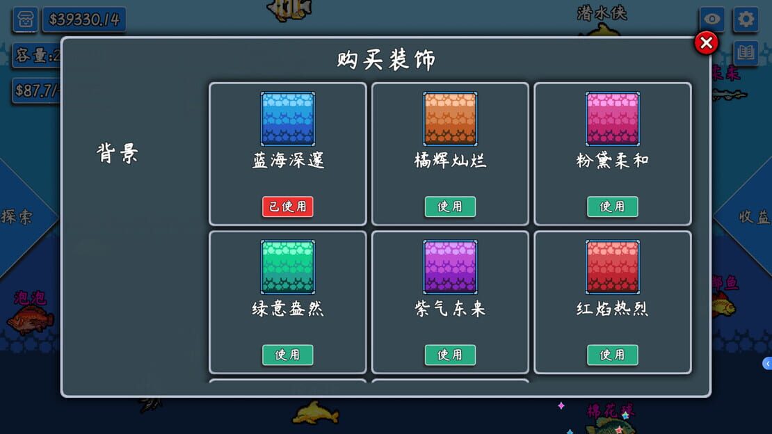 游戏截图 图片