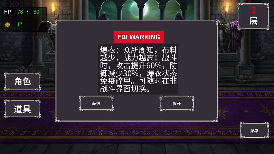 游戏截图 图片