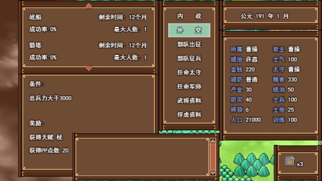 游戏截图 图片