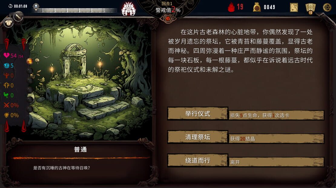 游戏截图 图片