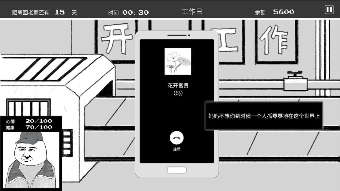 游戏截图 图片