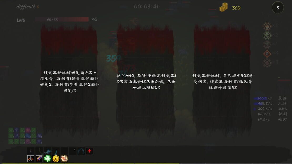 游戏截图 图片