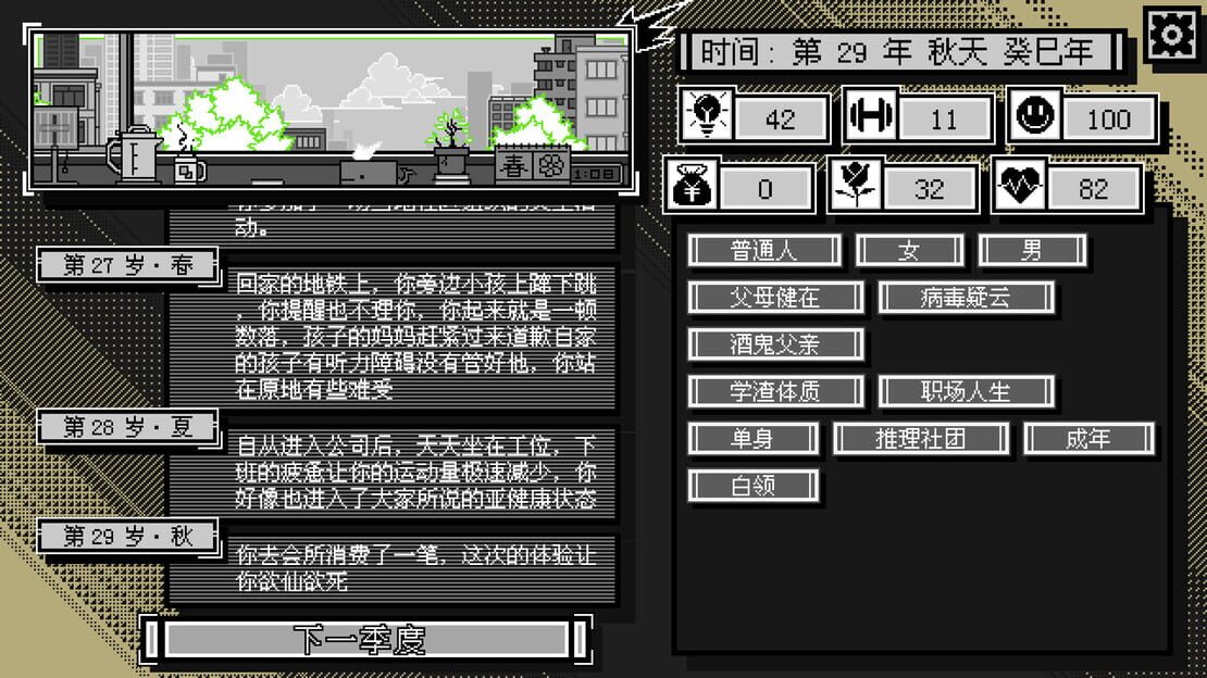 游戏截图 图片