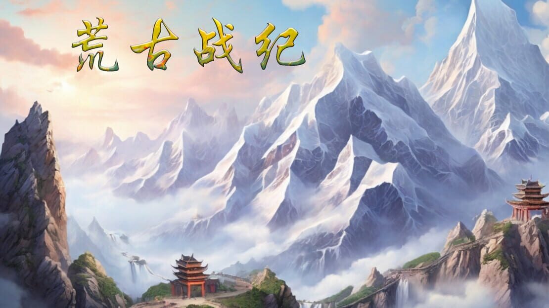 游戏截图 图片