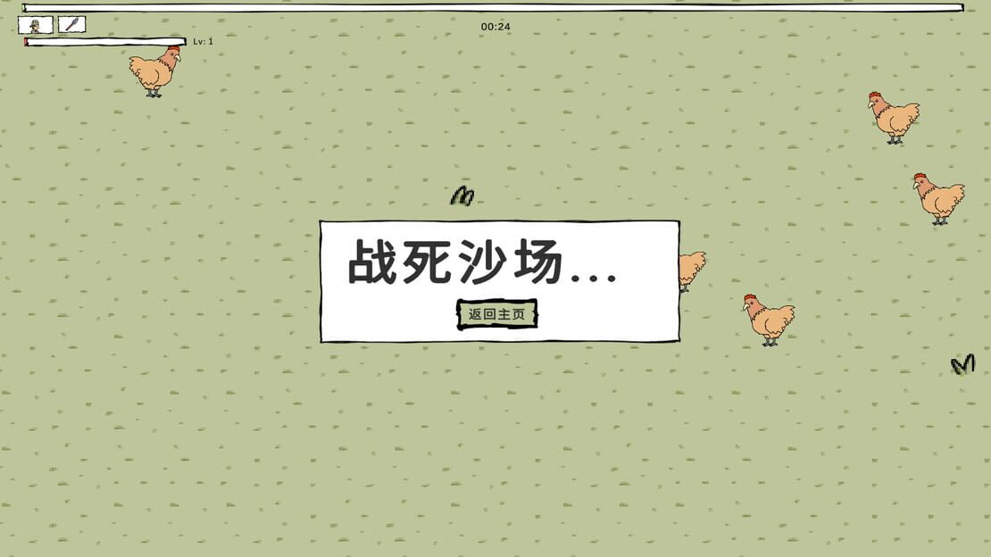 游戏截图 图片